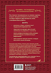 From Roots to Wings. A Guide to Finding Your Origins