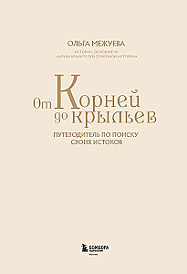 From Roots to Wings. A Guide to Finding Your Origins