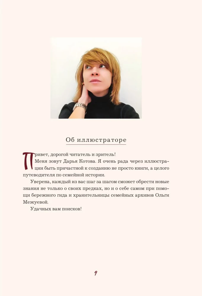 From Roots to Wings. A Guide to Finding Your Origins