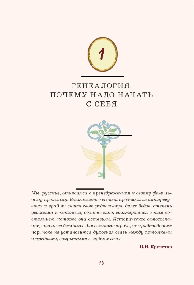 From Roots to Wings. A Guide to Finding Your Origins