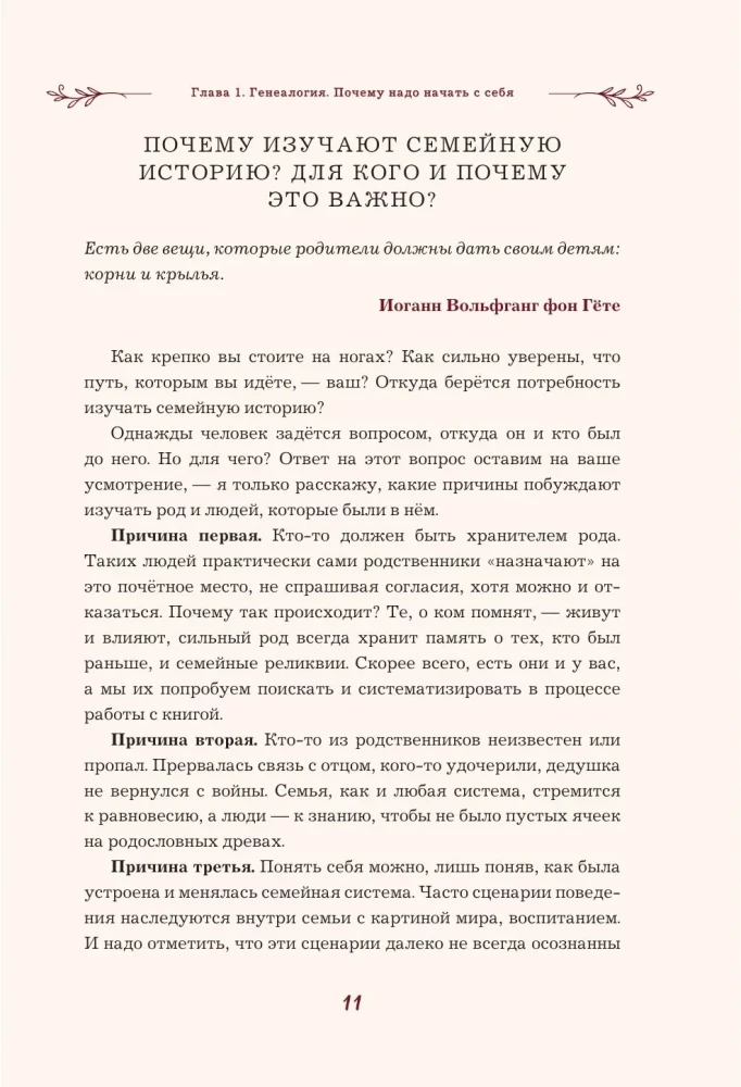 From Roots to Wings. A Guide to Finding Your Origins