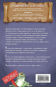 Kuri Mees Aseassistendi. Kuri Mees' õpilane (2 raamatu komplekt)