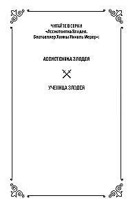 Kuri Mees Aseassistendi. Kuri Mees' õpilane (2 raamatu komplekt)