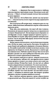 Kuri Mees Aseassistendi. Kuri Mees' õpilane (2 raamatu komplekt)