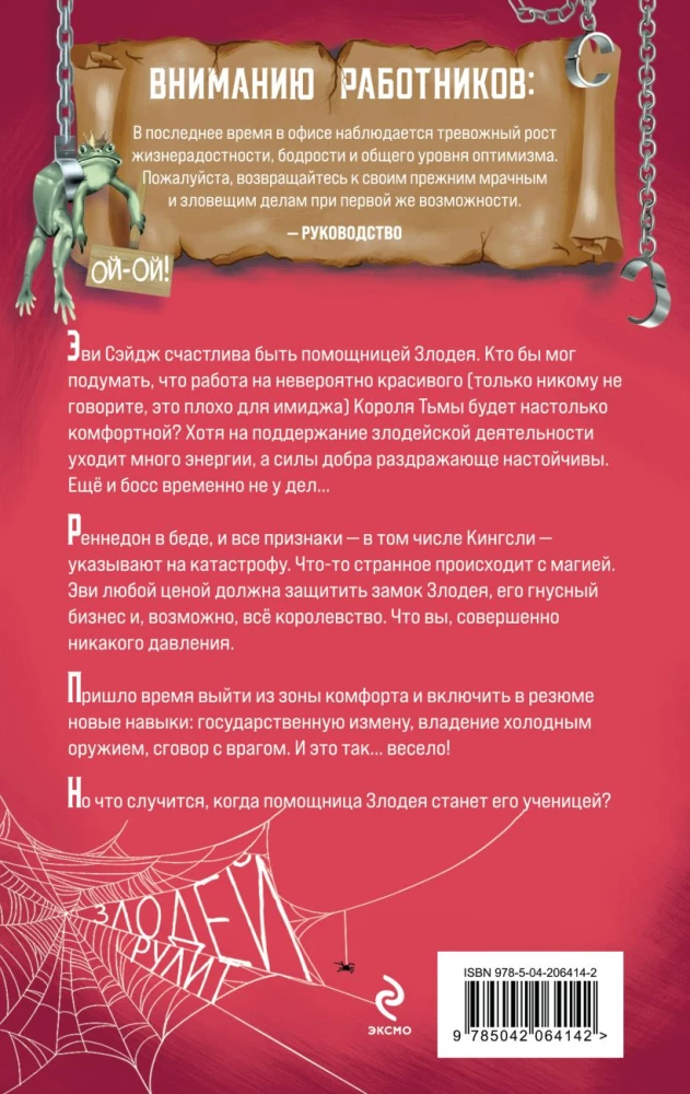 Kuri Mees Aseassistendi. Kuri Mees' õpilane (2 raamatu komplekt)