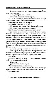 Педагогическая поэма