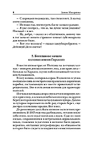 Педагогическая поэма