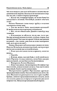 Педагогическая поэма