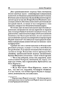 Педагогическая поэма