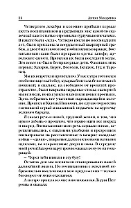 Педагогическая поэма