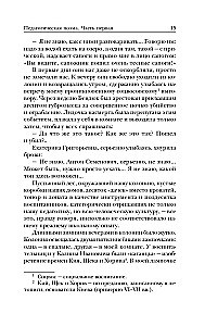 Педагогическая поэма