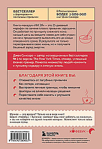 NO ZIA. Reject harmful habits, gain strength of spirit and become the master of your fate