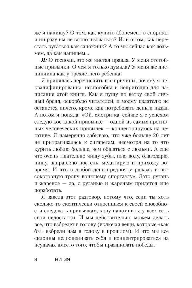 NO ZIA. Reject harmful habits, gain strength of spirit and become the master of your fate