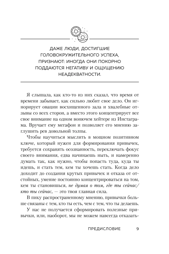 NO ZIA. Reject harmful habits, gain strength of spirit and become the master of your fate