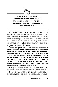 NO ZIA. Reject harmful habits, gain strength of spirit and become the master of your fate