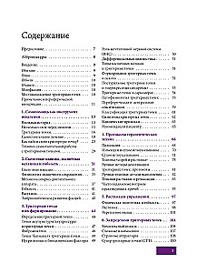 Atlas of Trigger Points. Modern Approaches to Working with Muscles and Joints in Pain Syndromes