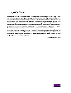 Atlas of Trigger Points. Modern Approaches to Working with Muscles and Joints in Pain Syndromes