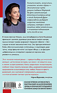 Посмотри в ее глаза