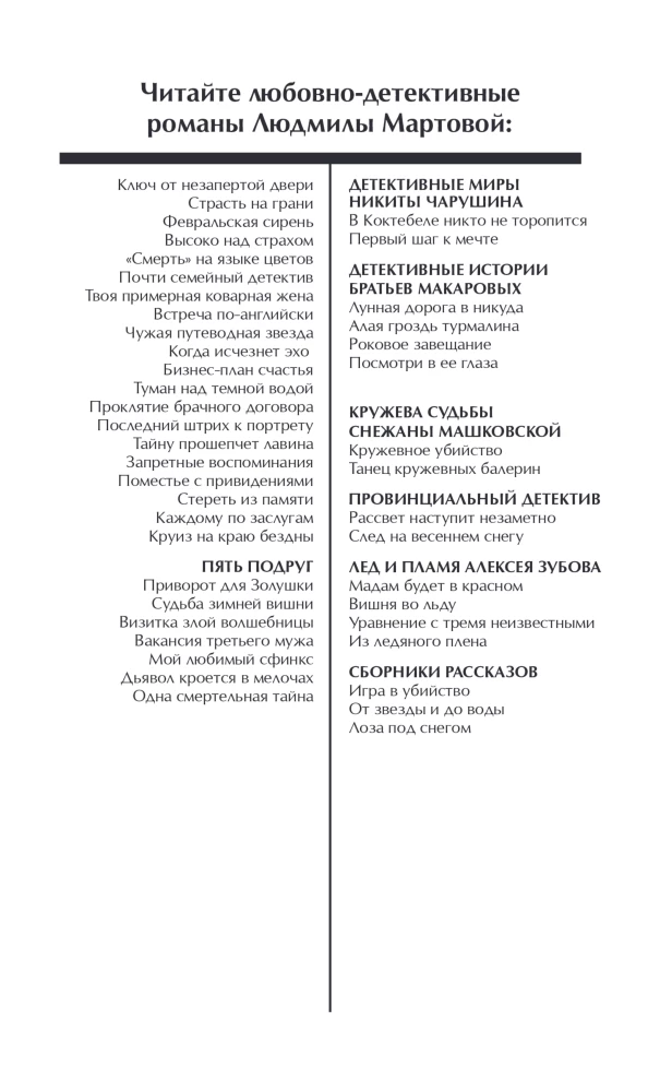 Посмотри в ее глаза