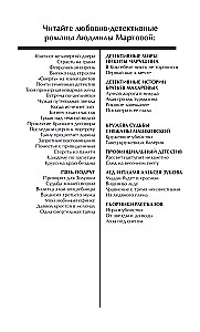 Посмотри в ее глаза