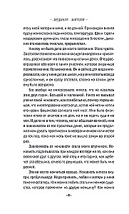 Посмотри в ее глаза