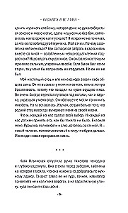 Посмотри в ее глаза