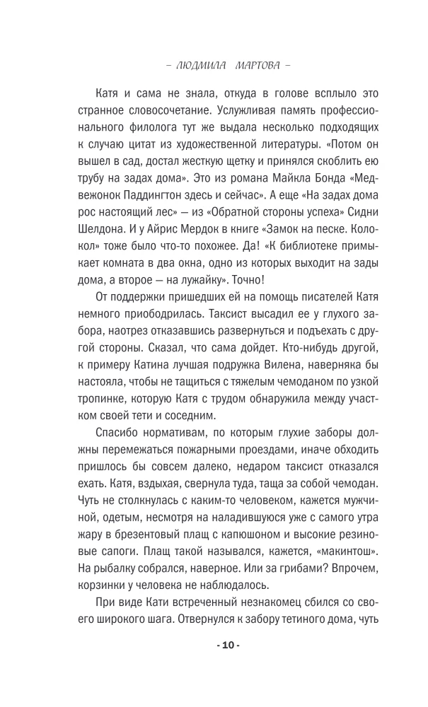 Посмотри в ее глаза