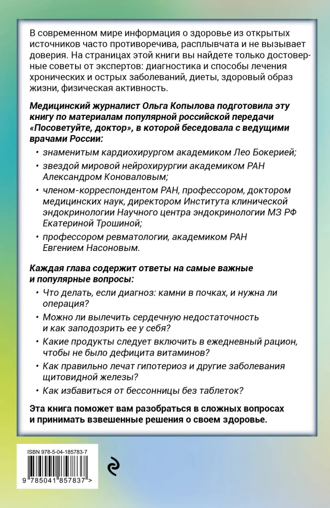 Listen to the Doctor. Medical Recommendations from Leading Experts on Nutrition, Sleep, and Other Key Aspects of Your Health