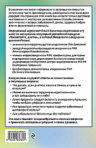 Listen to the Doctor. Medical Recommendations from Leading Experts on Nutrition, Sleep, and Other Key Aspects of Your Health
