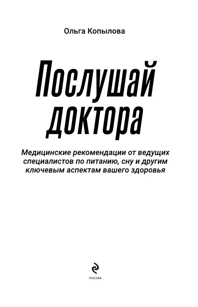 Listen to the Doctor. Medical Recommendations from Leading Experts on Nutrition, Sleep, and Other Key Aspects of Your Health