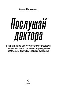 Listen to the Doctor. Medical Recommendations from Leading Experts on Nutrition, Sleep, and Other Key Aspects of Your Health