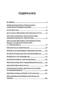 Listen to the Doctor. Medical Recommendations from Leading Experts on Nutrition, Sleep, and Other Key Aspects of Your Health