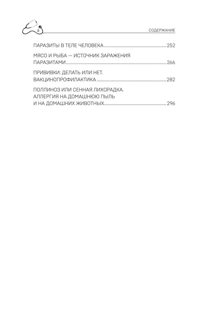 Listen to the Doctor. Medical Recommendations from Leading Experts on Nutrition, Sleep, and Other Key Aspects of Your Health