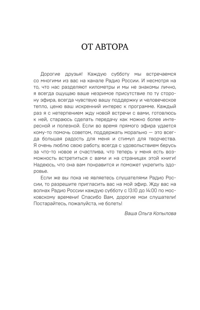Listen to the Doctor. Medical Recommendations from Leading Experts on Nutrition, Sleep, and Other Key Aspects of Your Health