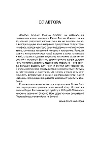 Listen to the Doctor. Medical Recommendations from Leading Experts on Nutrition, Sleep, and Other Key Aspects of Your Health