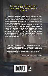 Дело скандальных ведьм