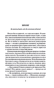 Дело скандальных ведьм