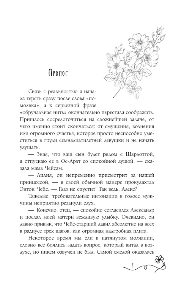 The Light in the Dark Tower