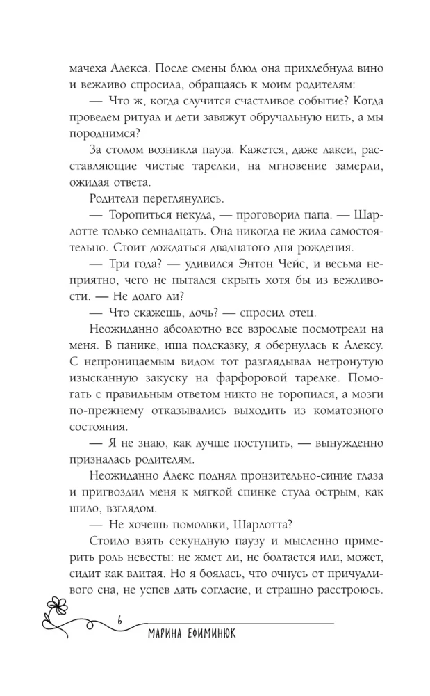 The Light in the Dark Tower