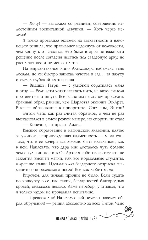 The Light in the Dark Tower