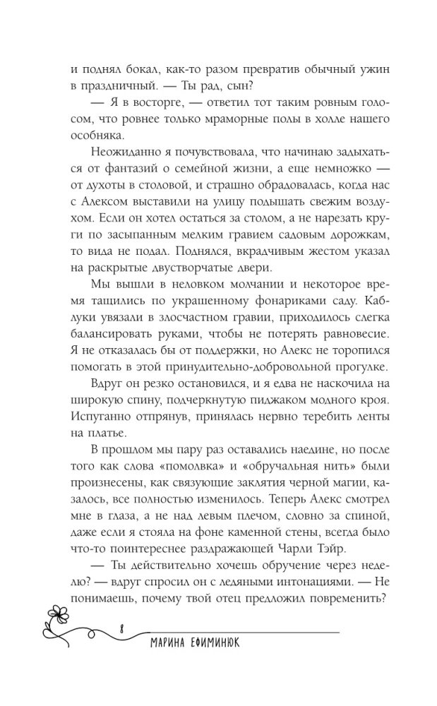 The Light in the Dark Tower