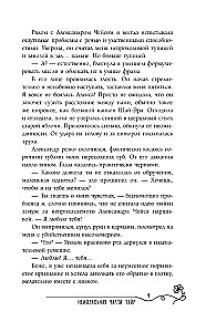 The Light in the Dark Tower