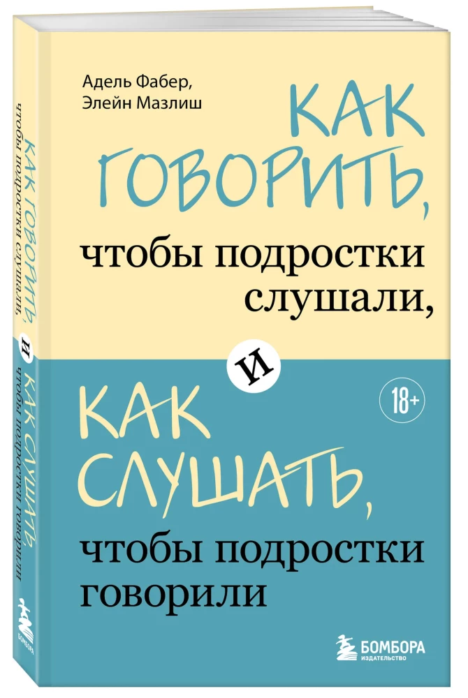 How to Speak So Teenagers Will Listen and How to Listen So Teenagers Will Speak