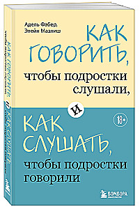 How to Speak So Teenagers Will Listen and How to Listen So Teenagers Will Speak