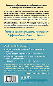 How to Speak So Teenagers Will Listen and How to Listen So Teenagers Will Speak