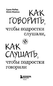 How to Speak So Teenagers Will Listen and How to Listen So Teenagers Will Speak