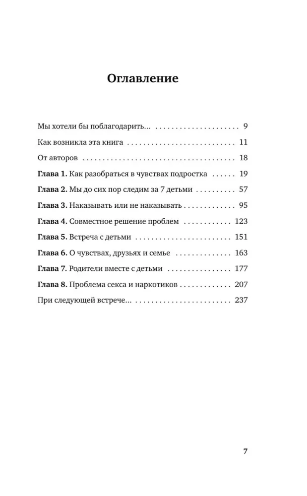 How to Speak So Teenagers Will Listen and How to Listen So Teenagers Will Speak