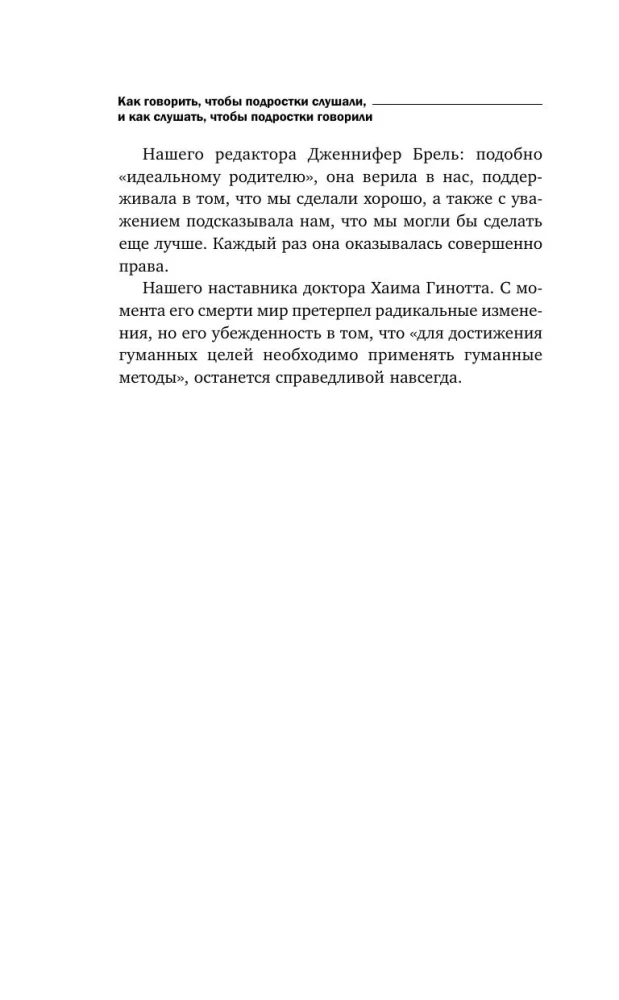 How to Speak So Teenagers Will Listen and How to Listen So Teenagers Will Speak