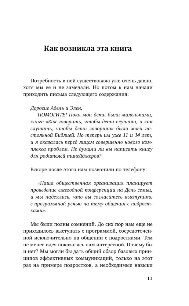 How to Speak So Teenagers Will Listen and How to Listen So Teenagers Will Speak