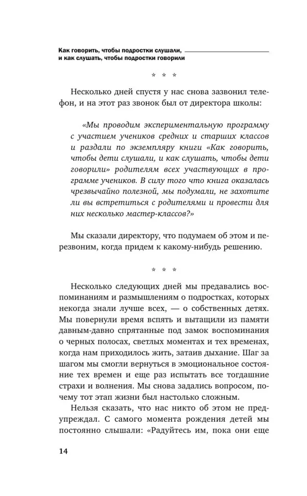 How to Speak So Teenagers Will Listen and How to Listen So Teenagers Will Speak